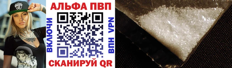 A-PVP VHQ  что такое   Талица 