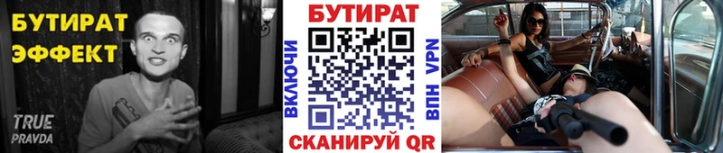 БУТИРАТ GHB Талица