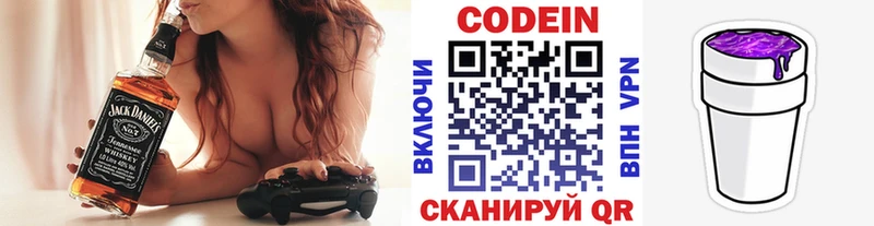 Кодеиновый сироп Lean Purple Drank  Талица 