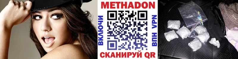 МЕТАДОН methadone  как найти   Талица 